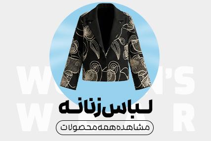 لباس بچگانه